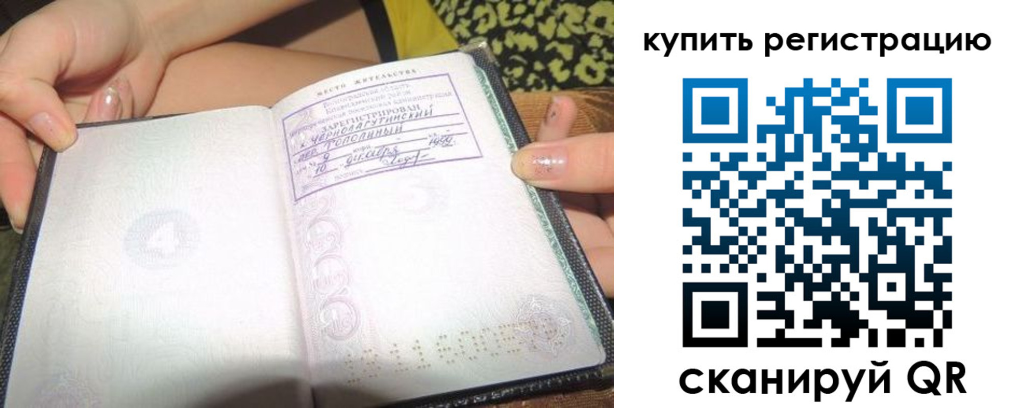 временная регистрация поиск в Солнечногорске