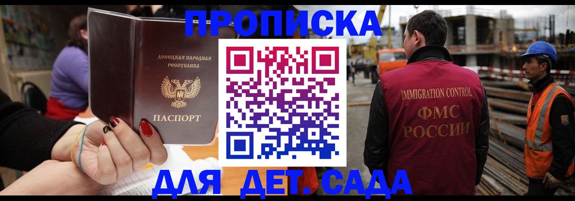 купить прописку в Солнечногорске