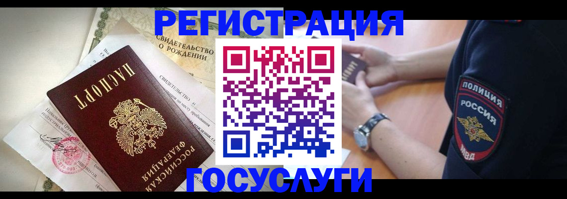 прописка для кредита в Солнечногорске
