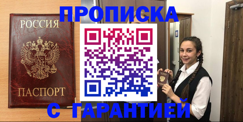 временная регистрация собственник в Солнечногорске
