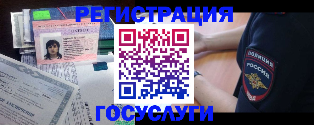 временная регистрация для всех в Солнечногорске