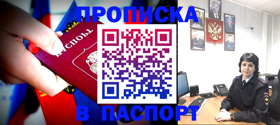 временная регистрация собственник в Солнечногорске